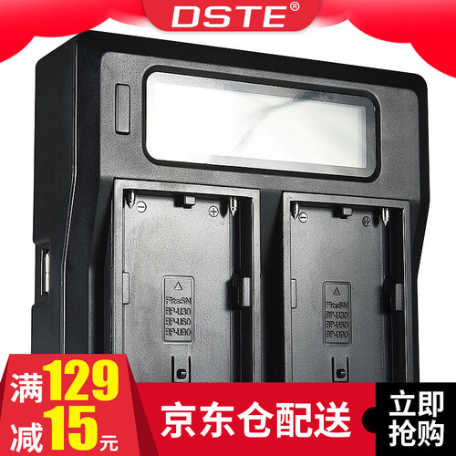京东超市蒂森特（dste）索尼SONY专业摄影快速充电 补光灯单反相机摄影摄像电池快充双充充电器 01索尼BP-U60 U90 U30系列EX280