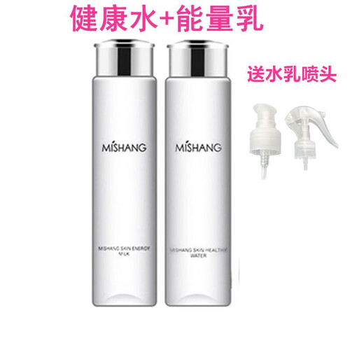 抖音网红同款弥尚肌肤Mishang健康水能量乳男女补水保湿Dvz朵色水乳学生护肤品套装 健康水+能量乳