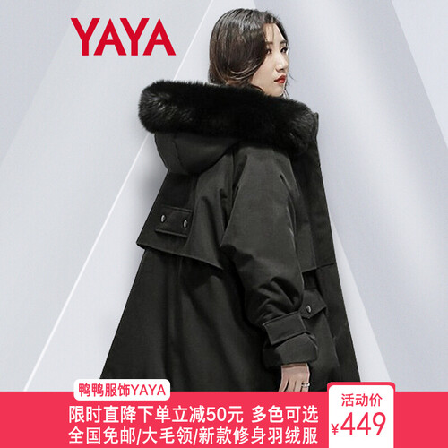 鸭鸭服饰（yaya）2019新款羽绒服女春夏季新品时尚大码女装韩版修身显瘦保暖加厚真毛领羽绒外套 黑色011 L 【建议130-150斤】