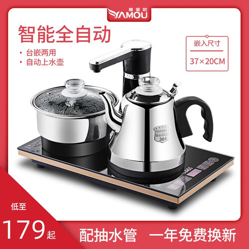 雅蜜欧（YAMOU） 全自动抽水壶上水壶电热水壶烧水壶家用保温电茶盘泡茶机功夫茶具套装煮茶器电茶炉 CG-002-A（基础版）