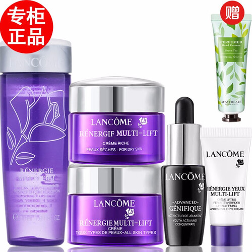 【专柜正品】兰蔻套装 新立体塑颜5件套水+面霜晚霜+小黑瓶精华+立体眼霜
