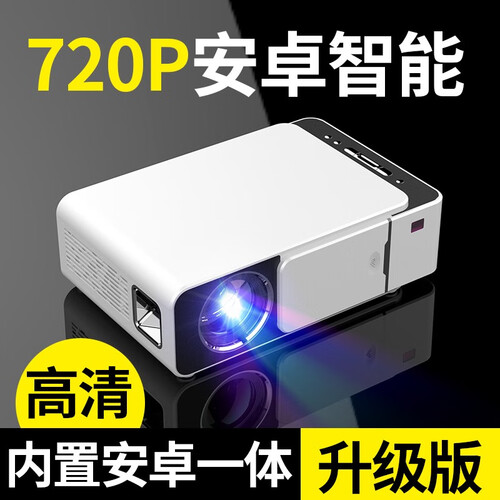瑞视达S3 投影仪家用迷你全高清智能WIFI手机无线同屏宿舍小型投影机电视微型3D便携式家庭影院办公 高清安卓智能版