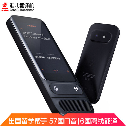 准儿翻译机go 出国游翻译器多国口音中英学习同声互译离线语音翻译蛋拍照翻译笔黑科技留学翻译神器 黑色