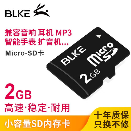 BLKE tf卡2G手机内存卡小卡老人机储存MicroSD卡广场舞MP3收音机早教音箱电话手表点读机 TF卡 2G TF卡(单卡)