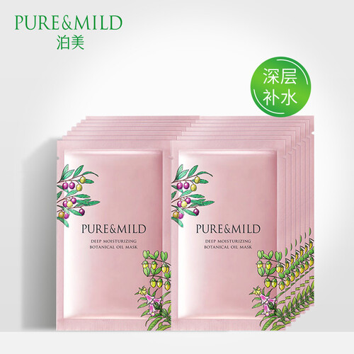 资生堂旗下品牌 泊美鲜纯多效植物精华油补水面膜（14片装）（深层补水 滋润保湿）
