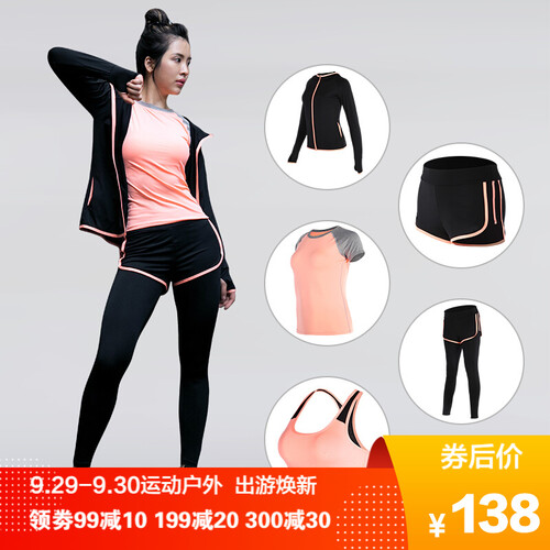 范斯蒂克 运动套装女瑜伽服短袖速干透气显瘦跑步健身服 黑拼粉边五件套 TC1245 L