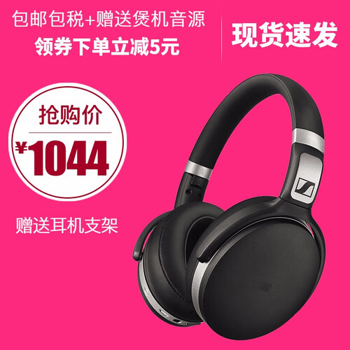 海囤全球森海塞尔（Sennheiser） HD 4.50BTNC 耳机头戴式 无线蓝牙降噪头戴式耳机 黑