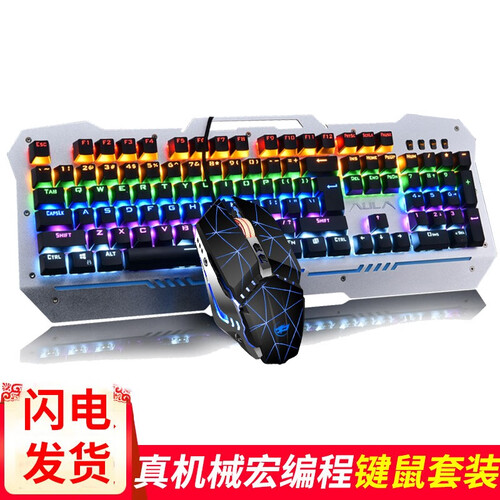 狼蛛 收割者 游戏绝地求生CFLOL有线机械键盘 青轴黑轴（键盘鼠标耳机套装 金属面板 全键无冲） 银黑混光茶轴键盘+星辰鼠标