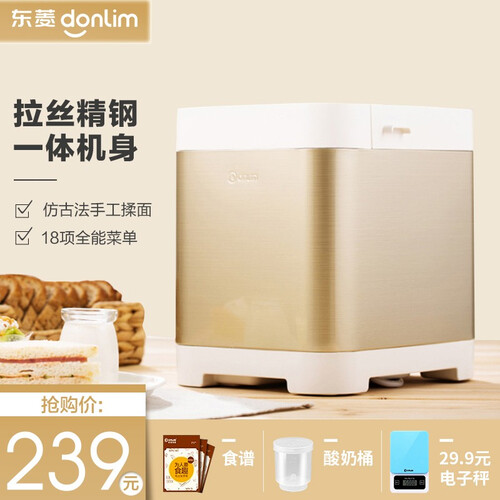 东菱（Donlim）面包机 全自动 家用烤面包 不锈钢机身涡轮增压电机 DL-T06A
