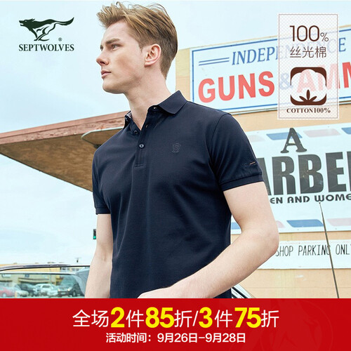 七匹狼短袖T恤2019夏季新品男时尚商务休闲翻领【丝光棉】polo衫 101(藏青) 175/92A/XL