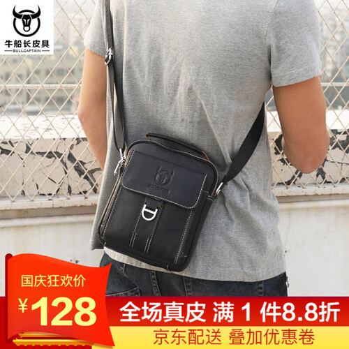 牛船长皮具（BULLCAPTAIN）真皮男士休闲单肩斜挎包牛皮手提多功能商务竖款迷你小包 黑色