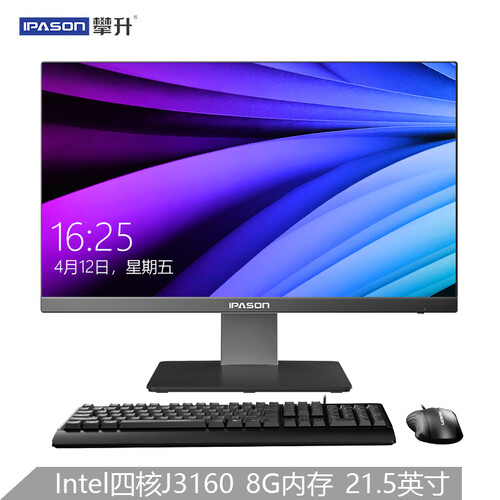 攀升 商睿P22 21.5英寸办公台式一体机电脑（Intel四核J3160 8G内存 120G 双频WiFi 商务键鼠 三年上门）超薄