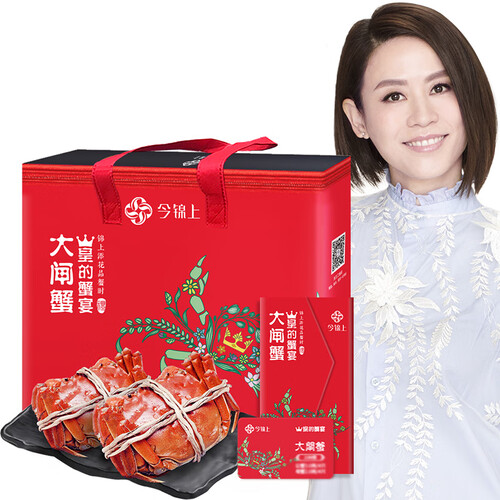 【礼券】今锦上 大闸蟹礼券1588型 公蟹4.0两/只 母蟹3.0两/只 4对8只生鲜螃蟹礼盒 礼品卡 海鲜水产