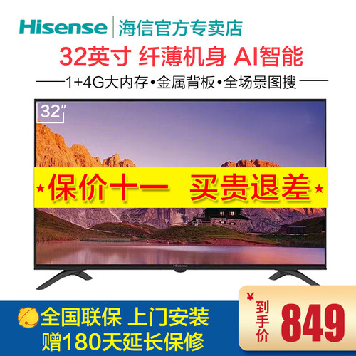 Hisense/海信HZ32E35A32英寸高清AI智能内置WIFI网络LED平板液晶电视