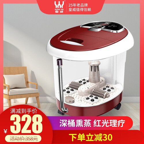 皇威(huangwei)H-8010B全自动按摩足浴盆 深桶 洗脚盆 泡脚盆 泡脚桶 足浴机器足疗盆
