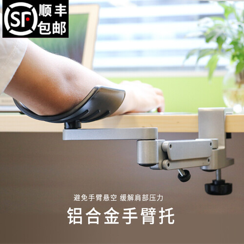 鹿为 鼠标手桌面手托架可调节高度 键盘手托铝合金电脑手托架 桌护腕鼠标垫手臂支架 可调节高度-灰色