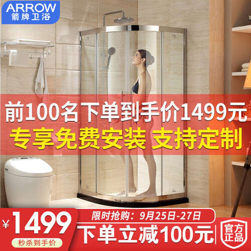 箭牌（ARROW） 整体淋浴房隔断 弧扇形钢化玻璃浴室 定制淋浴房 A款 900x900（送安装+防爆膜）