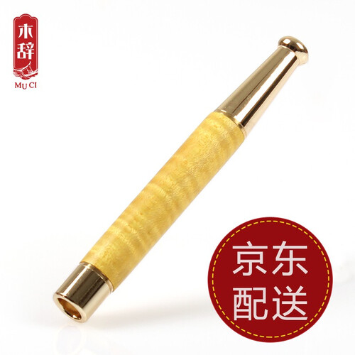 木辞 金丝楠木香烟嘴过滤器粗细支两通用烟杆斗净烟器循环型可清洗过滤芯烟嘴木质 一支粗细两用烟嘴