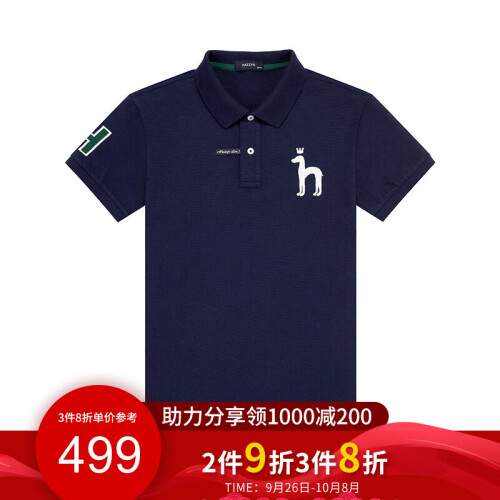 【商场同款】哈吉斯HAZZYS 新款POLO衫男潮流绣花T恤ASTZE08BE50 藏青色NV 180/100A 50