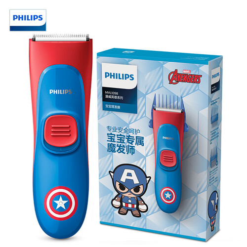 飞利浦（PHILIPS）婴儿宝宝理发器漫威复联美国队长系列家用剃头电推子可水洗超静音MVL1098/15
