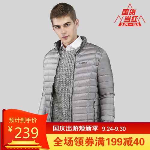 【秋冬爆款】思凯乐700蓬户外羽绒服男女款鹅绒轻便保暖收纳轻薄F9161064【男L-80G】 灰色-男-升级款 L