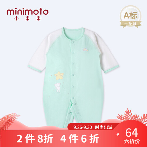 小米米（minimoto）小云朵春夏新款婴儿宝宝长袖对襟连身连体哈衣爬服 绵柔舒适 透气舒 粉绿 3-6月/59cm