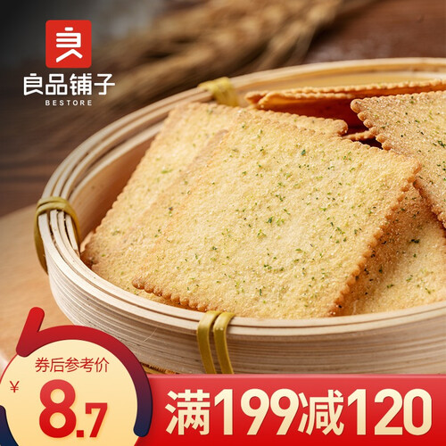 京东超市【199减120】良品铺子 酥脆薄饼300g 薄脆饼干独立小包装原味酱汁烧烤味海苔饼干 儿童休闲零食 海苔味
