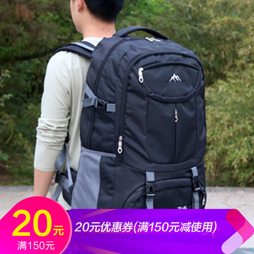 超大容量旅行背包75升男双肩包65L多功能行李袋旅游户外登山包 黑色75L