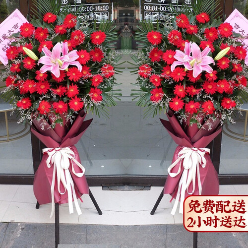 彤婳开业花篮一对或一个同城速递全国配送上门公司开张鲜花演唱会庆典礼仪花店送花武汉北京上海广州深圳南京 西式款3特价 单个