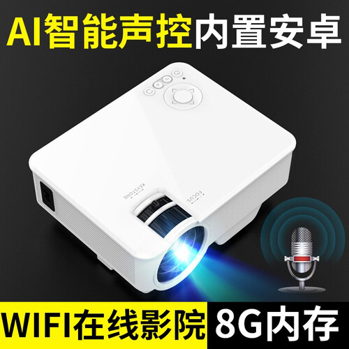 【语音声控】瑞视达M1智能投影仪家用迷你全高清wifi手机小型便携式3D家庭影院微型投影机办公宿舍 M1【AI智能语音声控】
