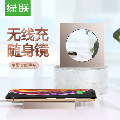 绿联 无线充电器 通用苹果iPhone11/Xs/airpods2华为Mate30三星S10小米安卓手机USB桌面Qi快充头板底座 60190