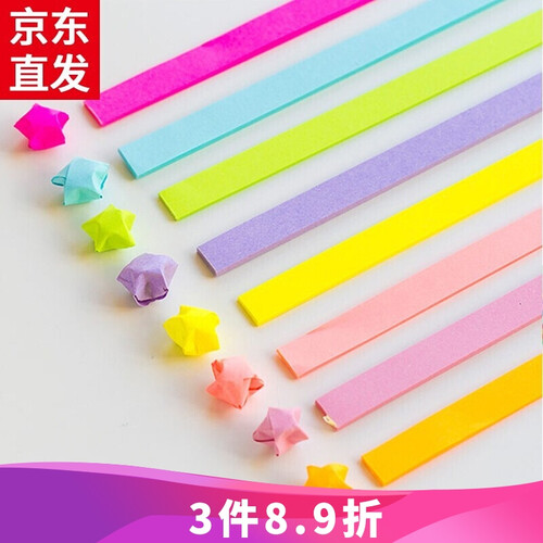 科朗鑫盛折纸彩纸儿童手工纸彩色千纸鹤纸材料正方形混色装4开8开彩卡黑白卡纸DIY趣味剪纸 荧光星星折纸【5条】