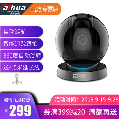 乐橙 监控摄像头家用监控设备夜视红外家用无线wifi网络高清套装远程监控器TP7云存储 TP7C