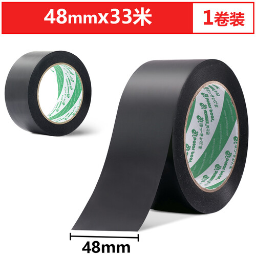 北极熊（Polar bear）48mm*33m 1卷装 地面5S定位警示胶带 PVC地线贴地胶带 黑色 PVC-048B