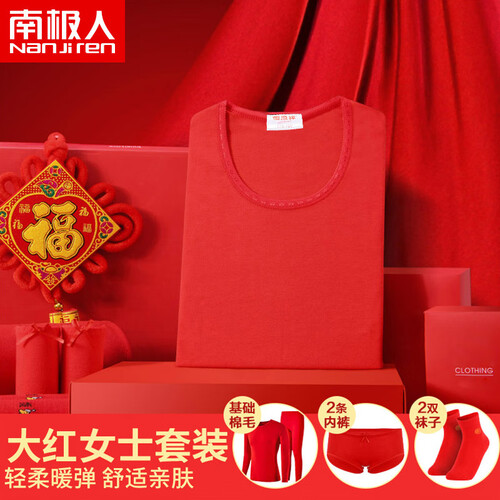 南极人 本命年秋衣秋裤女士结婚大红喜庆圆领纯棉红色保暖内衣套装 女内衣1套+内裤2条+袜子2双 XXL