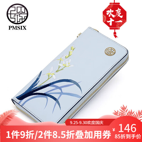 Pmsix天煦2019新款绣花民族风拉链钱包女长款刺绣手包牛皮手拿包大容量钱夹手 兰花刺绣/浅蓝
