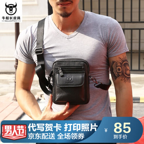 牛船长皮具（BULLCAPTA）时尚男包男士休闲单肩包男包头层牛皮斜挎包商务竖款小包 短盖头黑色