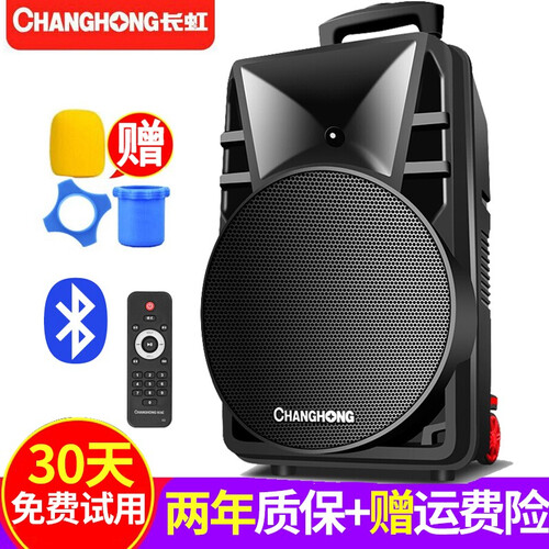 长虹12英寸广场舞音响 大功率户外拉杆音响无线便携式蓝牙音箱低音炮直播家用移动扩音播放器K歌带麦克风 长虹拉杆音响12英寸-官方标配