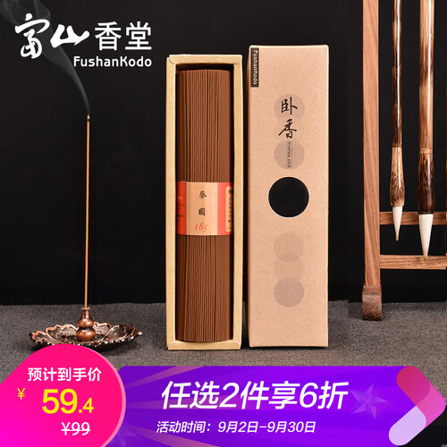 富山香堂 会安产区沉香泰国水沉香 可搭配香炉线香居家佛香熏香薫200g