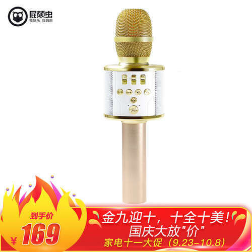 屁颠虫（Hifier）手机麦克风无线蓝牙内置声卡话筒全民K歌抖音直播电容麦音箱音响一体套装手机电视K歌宝X5金