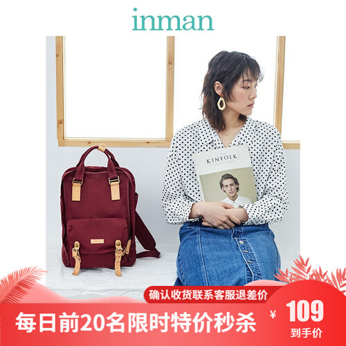 茵曼女包春夏新品双肩包帆布旅行背包休闲学院书包 酒红色