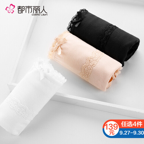 都市丽人女式组合内裤3条装 蕾丝性感蝴蝶结糖果色减龄时尚三角内裤 2K5302 中杏/黑/米白 M