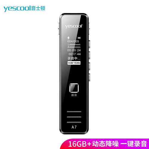 音士顿（yescool）A7录音笔升级版 16G黑色 专业微型 高清远距 智能降噪 学习/会议/采访 无损MP3播放器