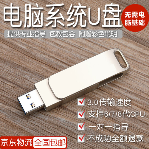 系统侠（xbondx）电脑重装系统U盘支持W7旗舰版w10纯净专业版装机U盘一键安装mac苹果双系统 16G 3.0支持台式机 笔记本 一体机 包教包会