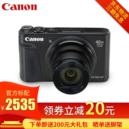 佳能（Canon）博秀长焦数码相机PowerShot SX740 HS数码相机 卡片机 照相机 佳能sx740HS 黑色 16G卡小白套餐