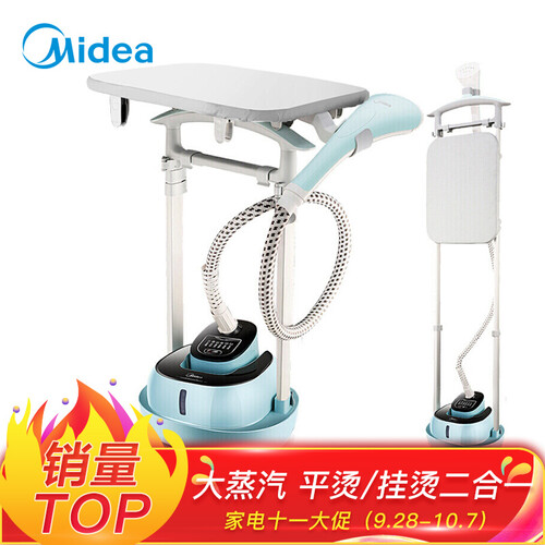 美的（Midea）挂烫机家用 熨斗 蒸汽挂烫机 双杆手持熨烫机电熨斗YGD20D7（2L双杆）