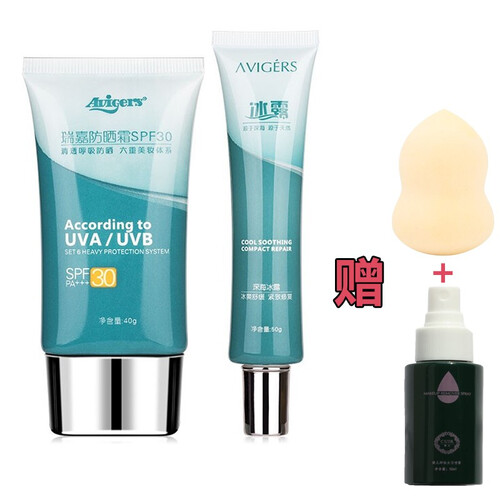 Avigers艾薇格诗葵儿贾乃亮代言酵素水乳皇后芦荟胶晒后修复套装正品军训护晒霜隔离霜小黄瓜面霜面膜 隔离套装
