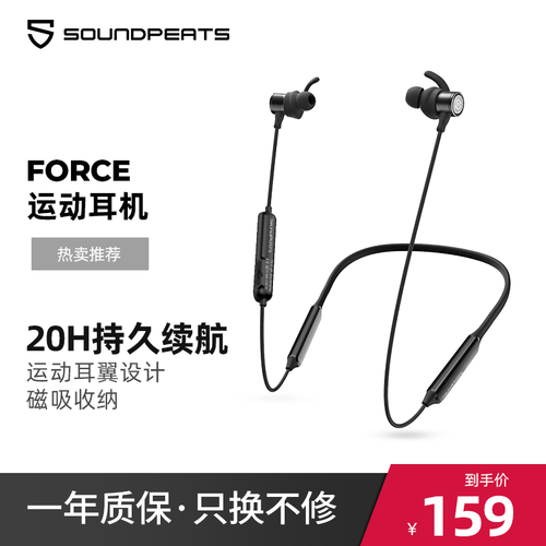 SoundPEATS force无线蓝牙耳机 运动耳机 颈挂式入耳式支持APTX降噪苹果小米华为耳机 黑色
