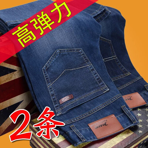 【厚款/99元两条】 秋冬厚款牛仔裤男修身2019秋季新品牛仔裤男宽松直筒弹力商务中腰黑色休闲裤子 807蓝色+009蓝色 36 二尺八