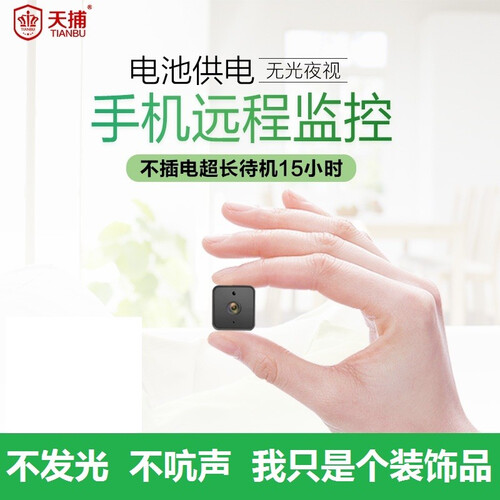 微型无线监控摄像头wifi小型迷你监控器家用手机远程高清针式孔隐形无光夜视摄像机电池供电充电录像 200万+无卡+待机3小时